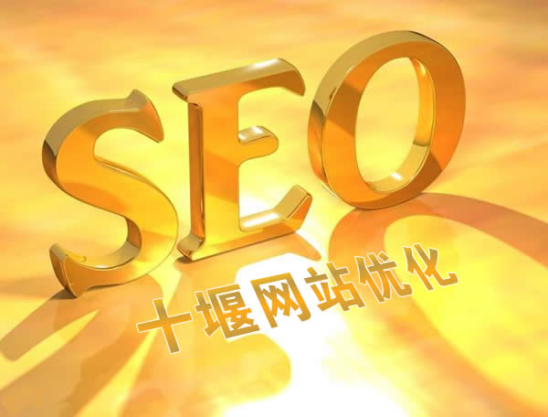 网站优化 网站优化