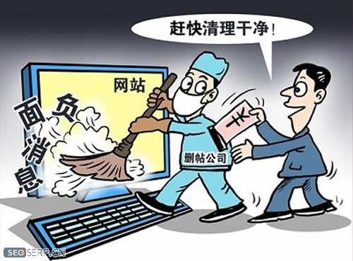 百度负面消息处理 百度负面消息处理