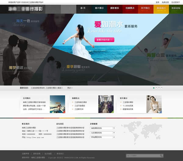 摄影网站建设方案