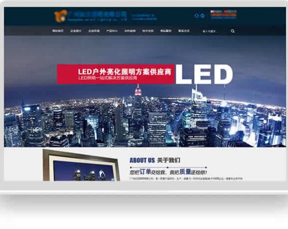 如意照明灯具