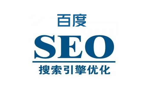 百度seo排名优化方案