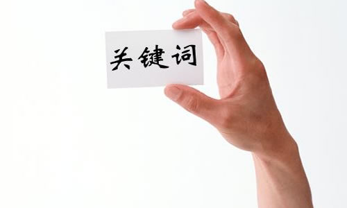 蜘蛛怎样判断关键词