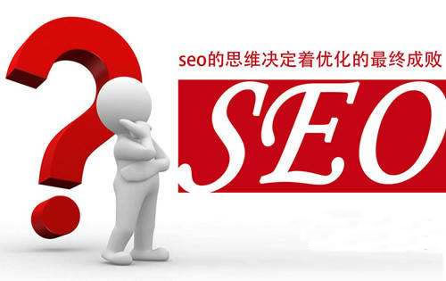 seo战术策略
