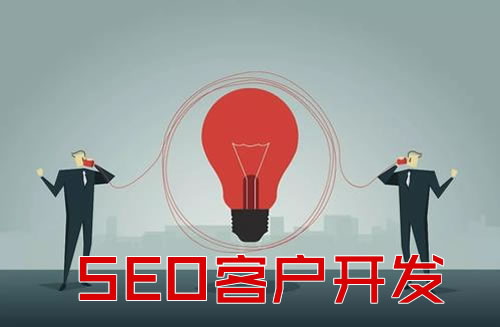 客户企业信息
