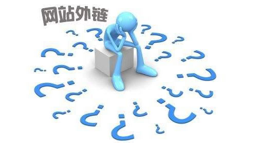 网站不同时期外链发布技巧