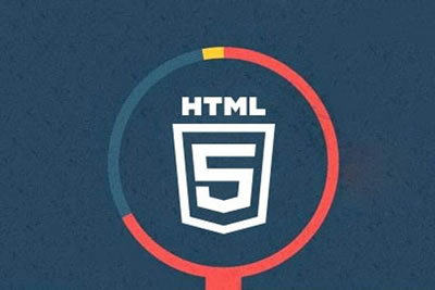 html5新特性