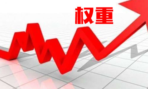 提升权重的方法