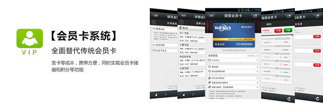 微官网(微信站)建设解决方案