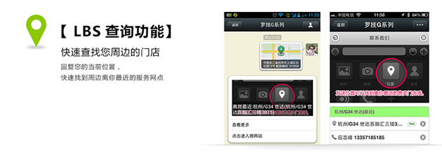 微官网(微信站)建设解决方案