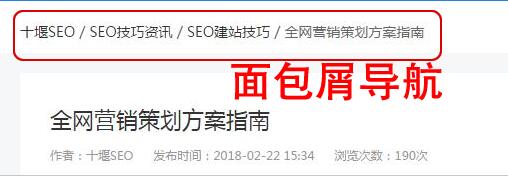 什么是面包屑导航 什么是面包屑导航