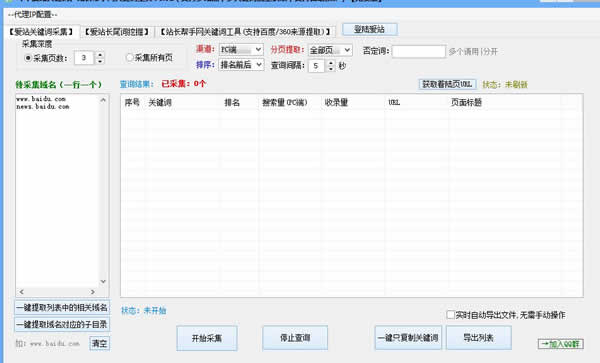斗牛关键词挖掘工具