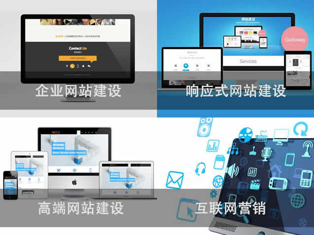 企业网站建设方案