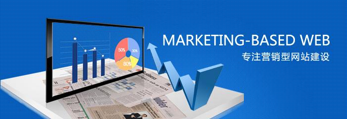 什么是企业营销型网站
