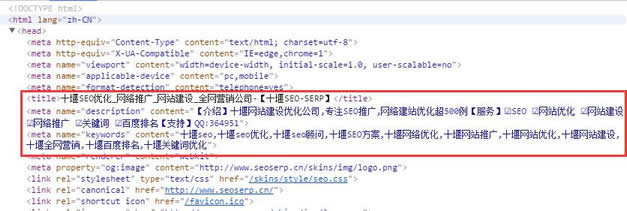 网站优化中meta标签的优化建议