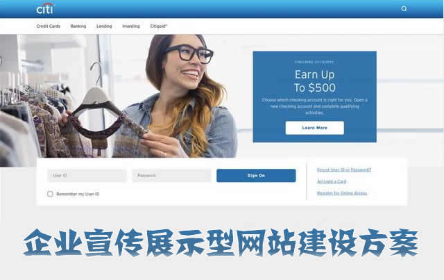 企业宣传展示型网站建设方案 企业宣传展示型网站建设方案