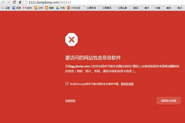 什么叫做网站被黑