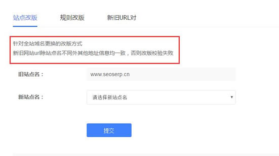 改版工具-站点改版 改版工具-站点改版
