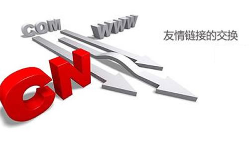 友链可以提高双方权重