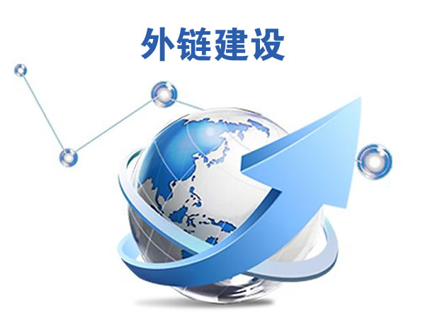 通过外链提高品牌词排名