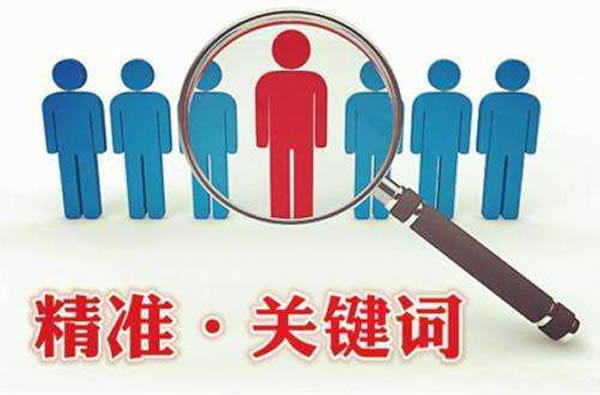 关键词分析方法 关键词分析方法