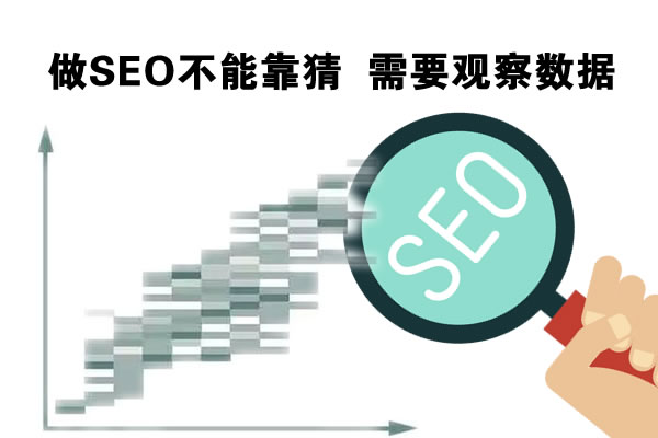 百度排名要分析数据 百度排名要分析数据