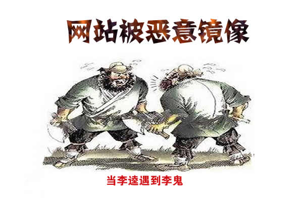 恶意镜像 恶意镜像