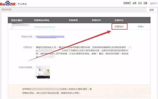 等待反馈结果 等待反馈结果