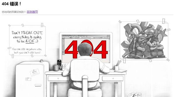 404页面设计例子