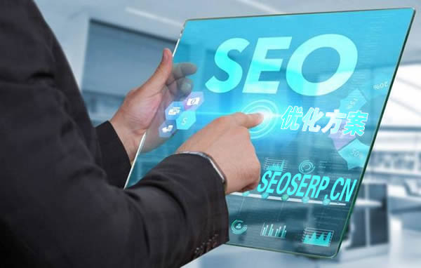 seo诊断报告 seo诊断报告
