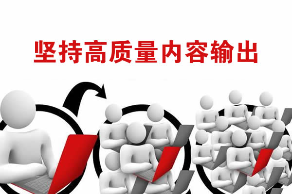 网站原创度要高