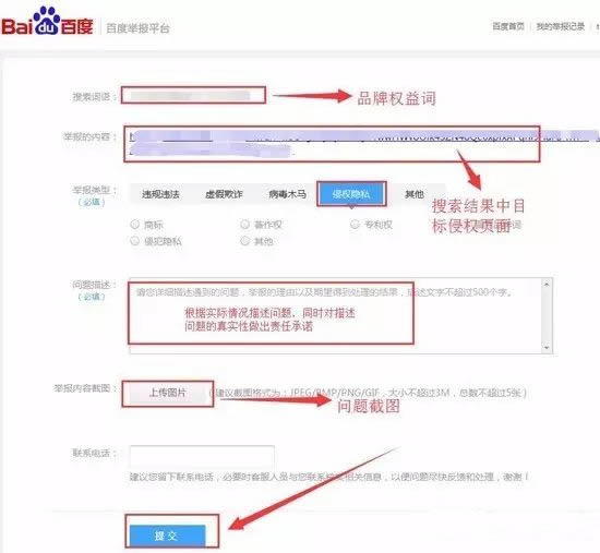 填写详细信息