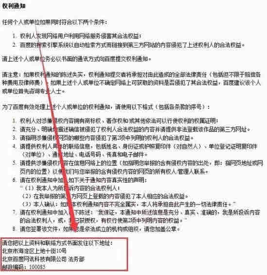 百度权利人申请入口