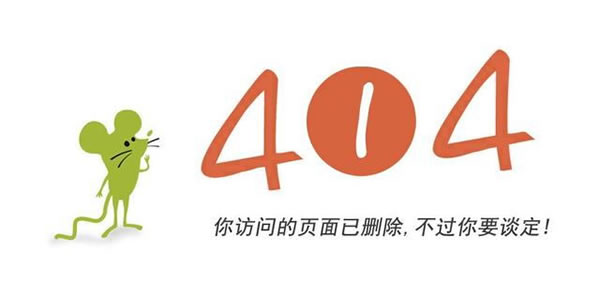 404页面示例