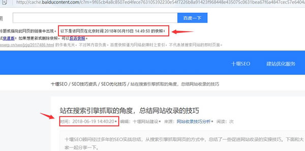 百度秒收的例子