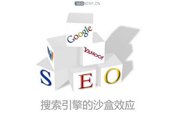 沙盒期 沙盒期