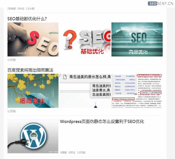 织梦熊掌号改造成功效果图