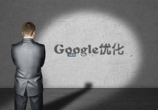 谷歌seo优化 谷歌seo优化