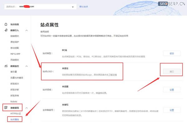 百度站长提交网站logo