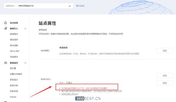 网站logo审核通过