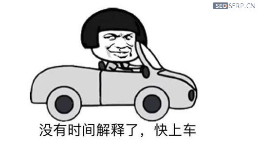 一篇文章让你理解seo优化