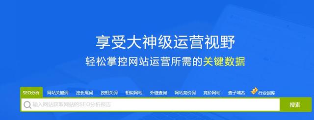 【seo工具】网站挖掘关键词常用的七个优化工具介绍