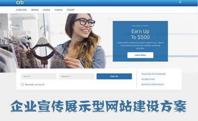 企业宣传展示型网站建设方案