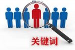 标题关键词