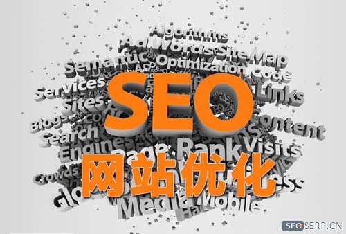 seo优化十条不变的硬道理