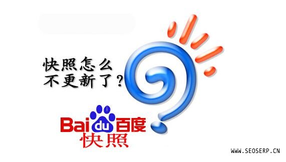 百度快照更新慢和回档的原因及解决办法