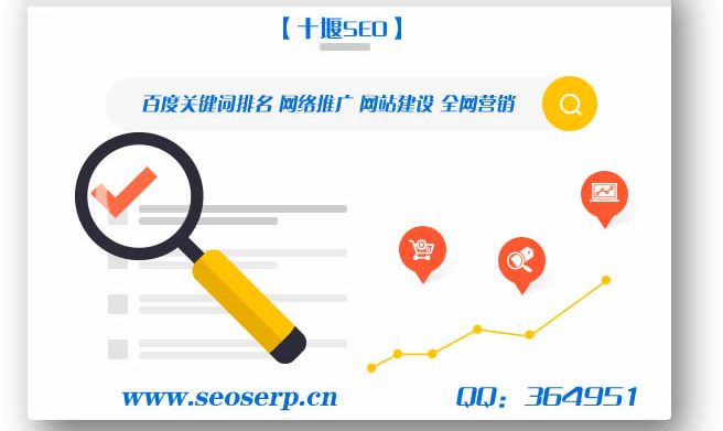 网站为什么要做SEO优化？