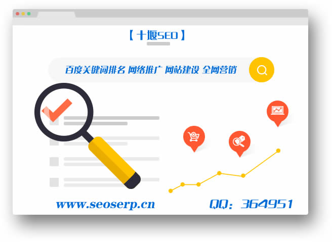 seo优化服务