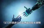 seo外链建设规则