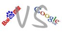 百度SEO和谷歌SEO的区别