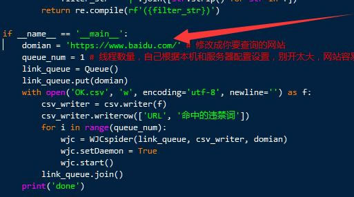 全站敏感词检测、广告违禁词查询使用方法：1、修改域名